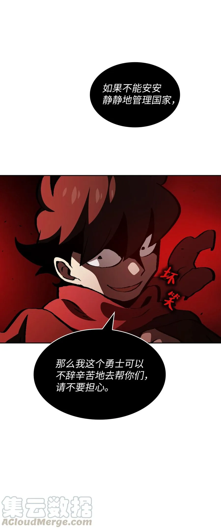 34 我做得很好 第10页
