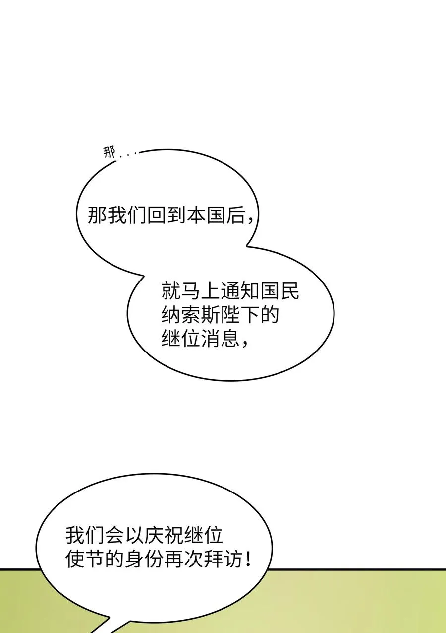 34 我做得很好 第12页