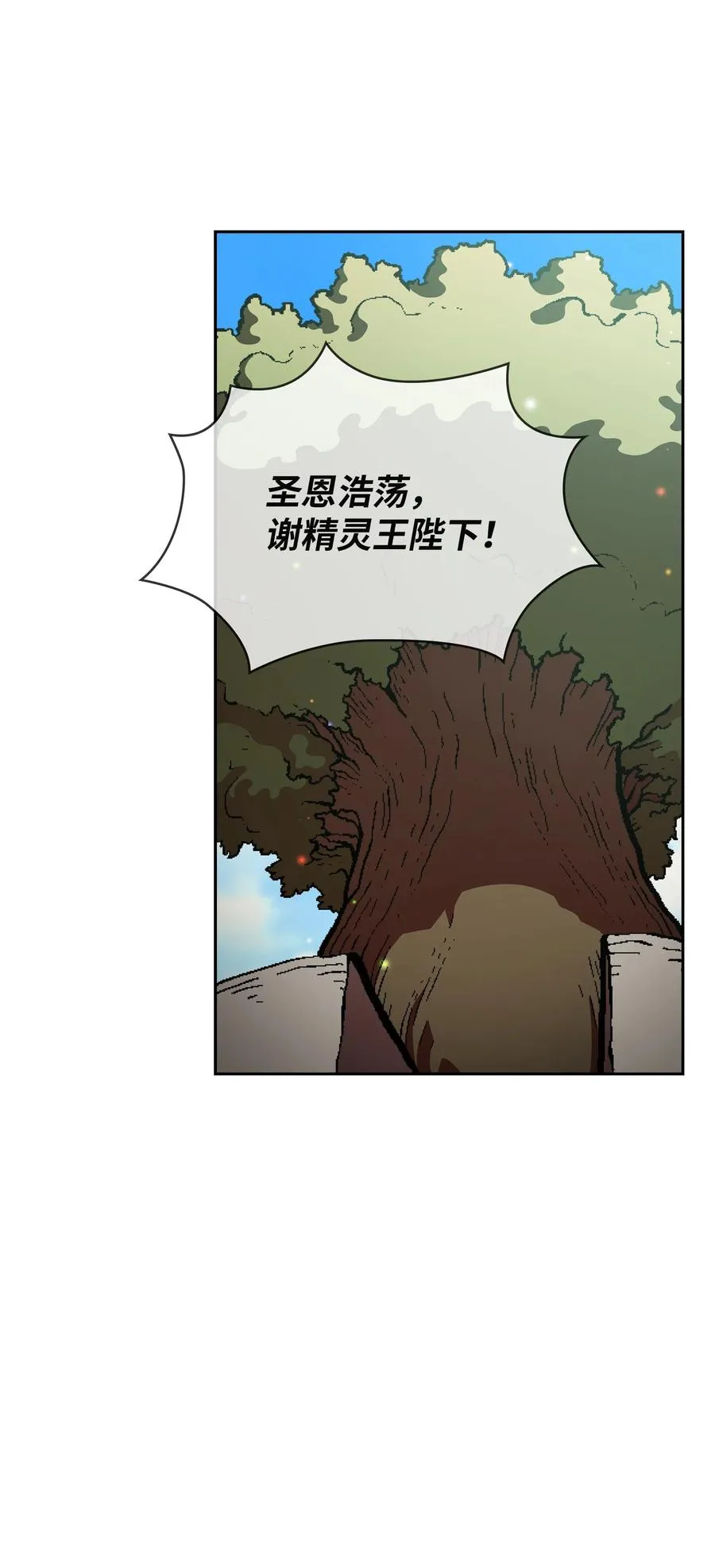 34 我做得很好 第14页