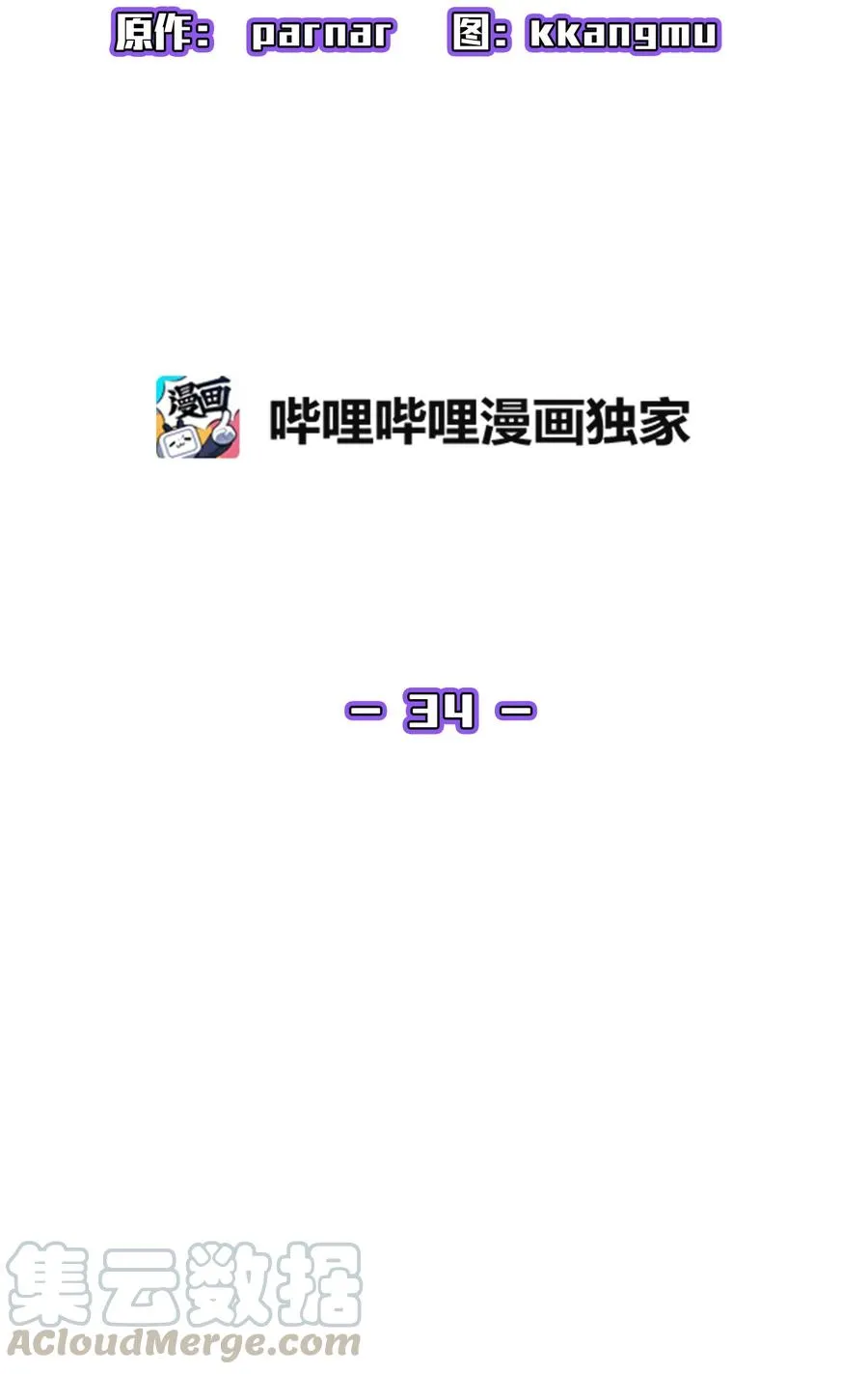 34 我做得很好 第16页
