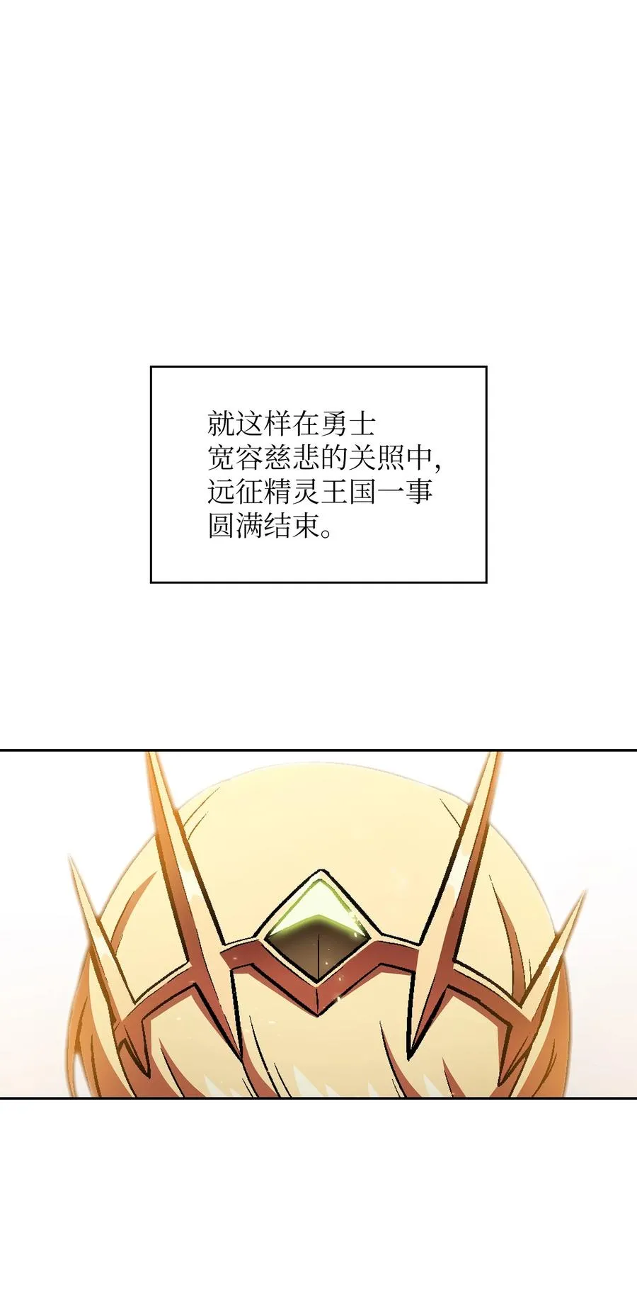34 我做得很好 第17页