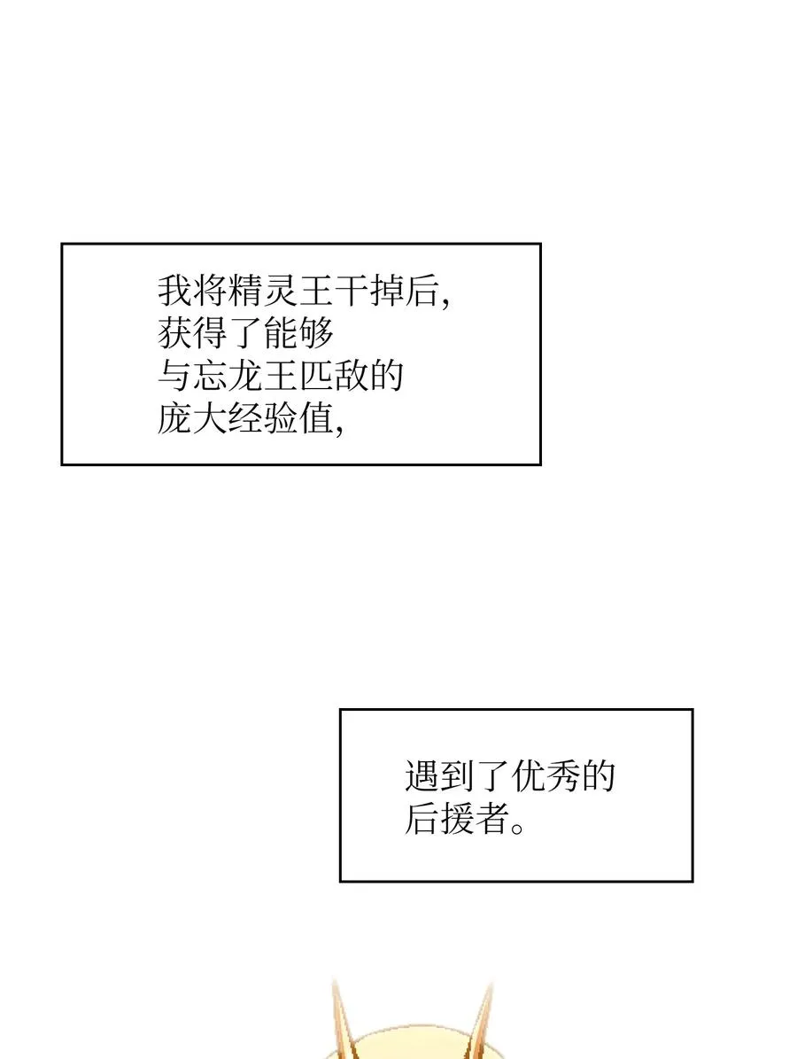 34 我做得很好 第18页