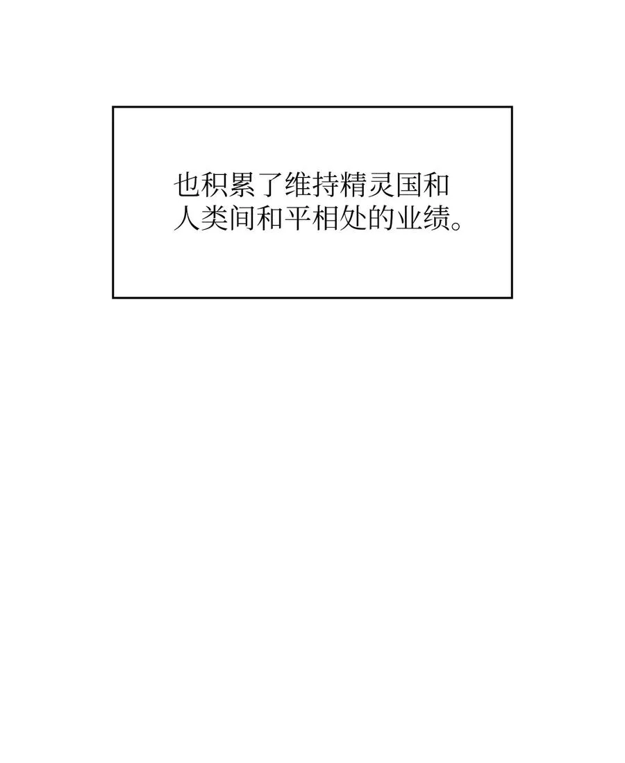34 我做得很好 第20页