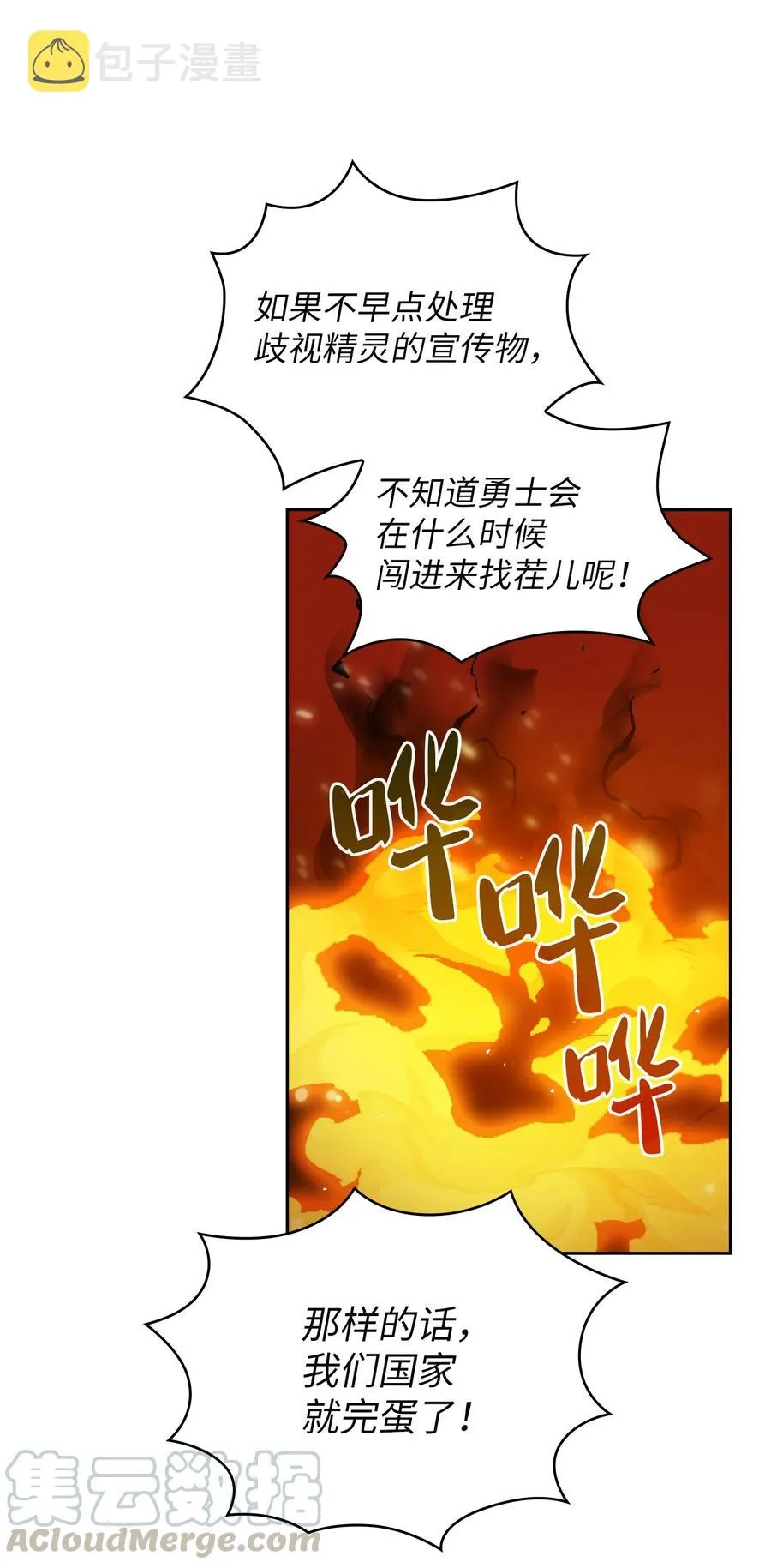 34 我做得很好 第22页