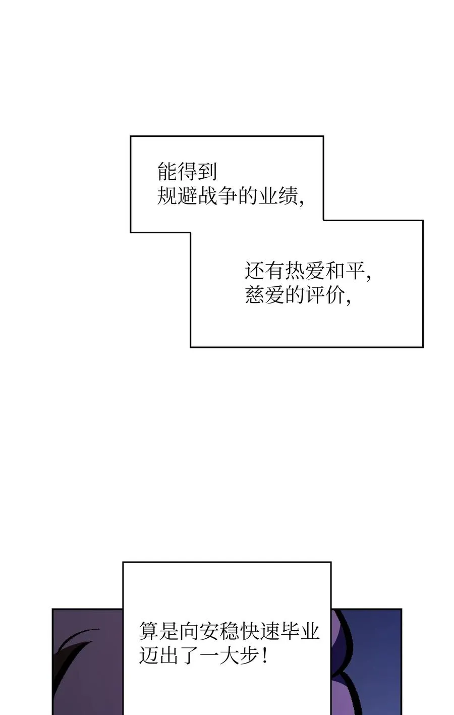 34 我做得很好 第24页