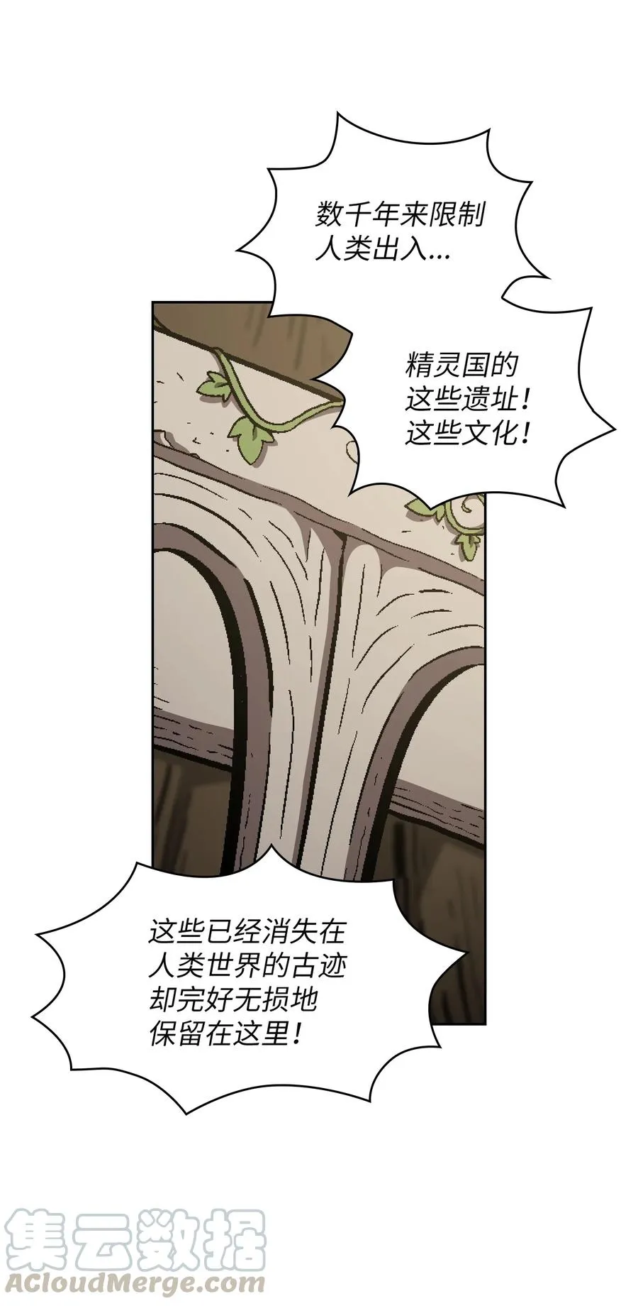 34 我做得很好 第28页
