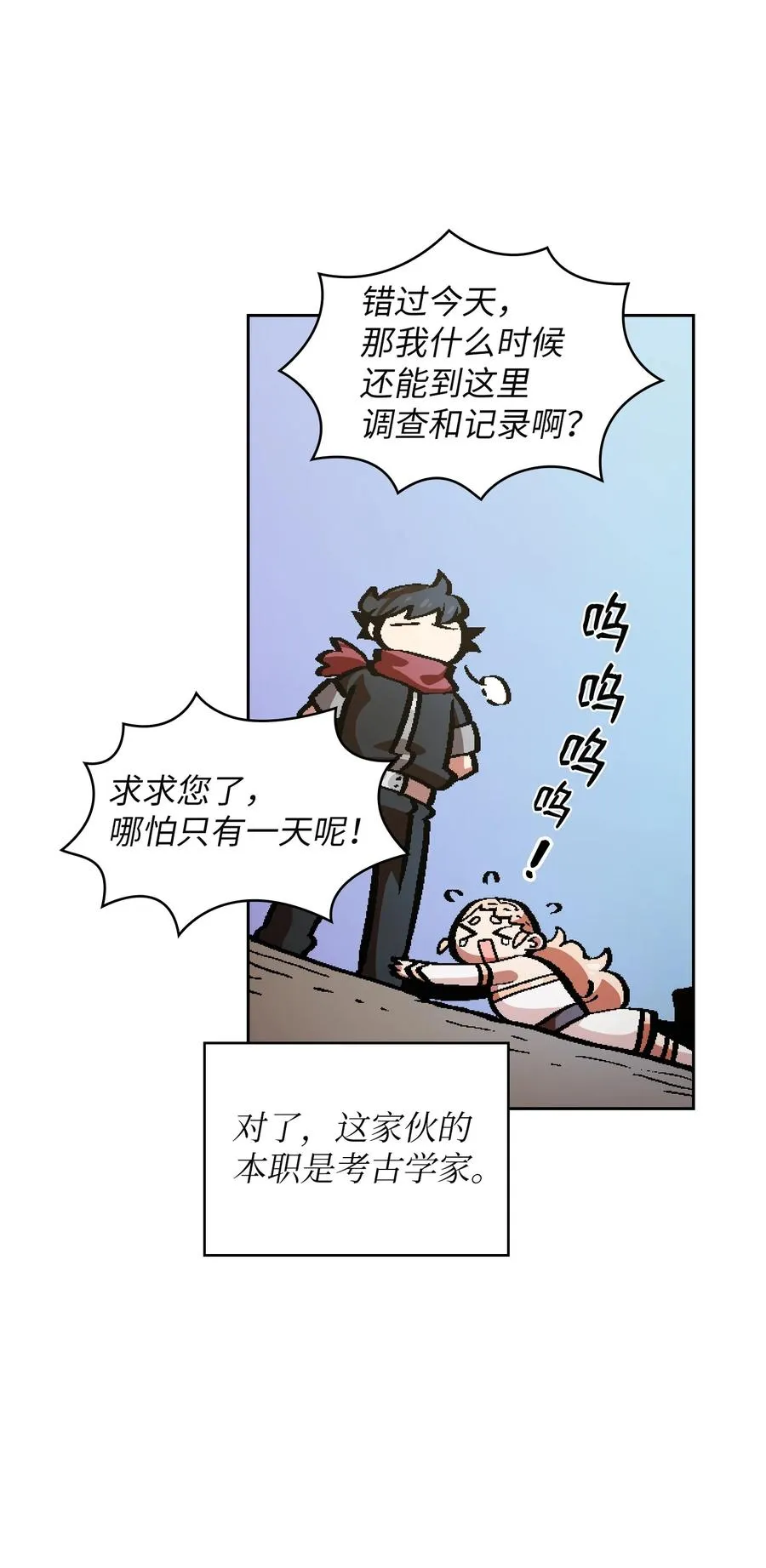 34 我做得很好 第29页