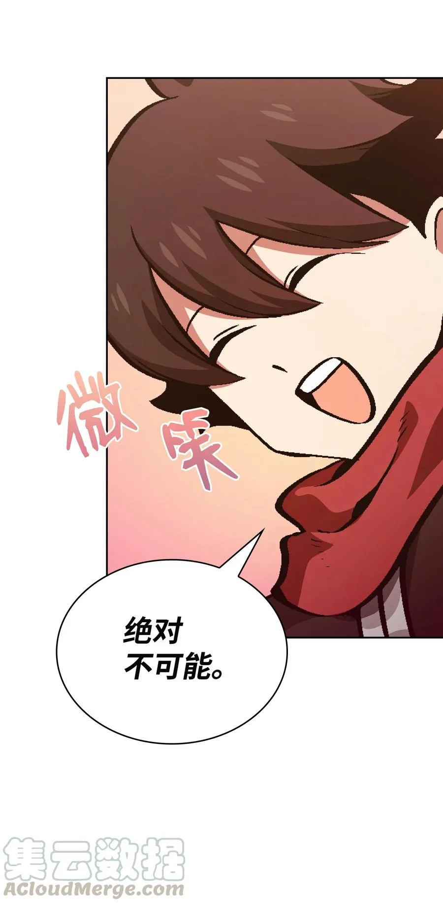 34 我做得很好 第31页