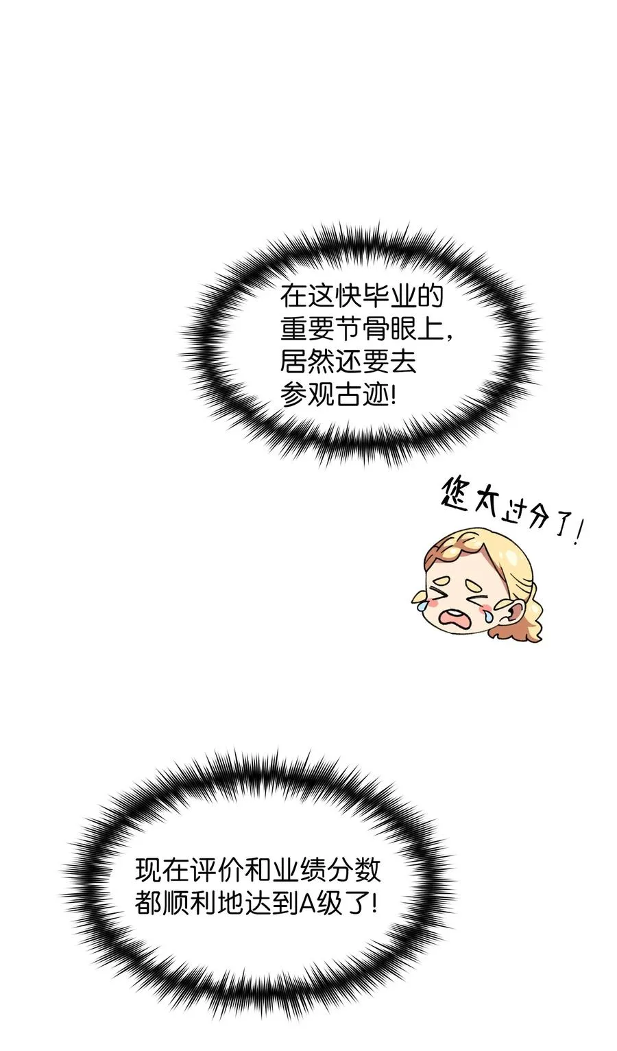 34 我做得很好 第32页