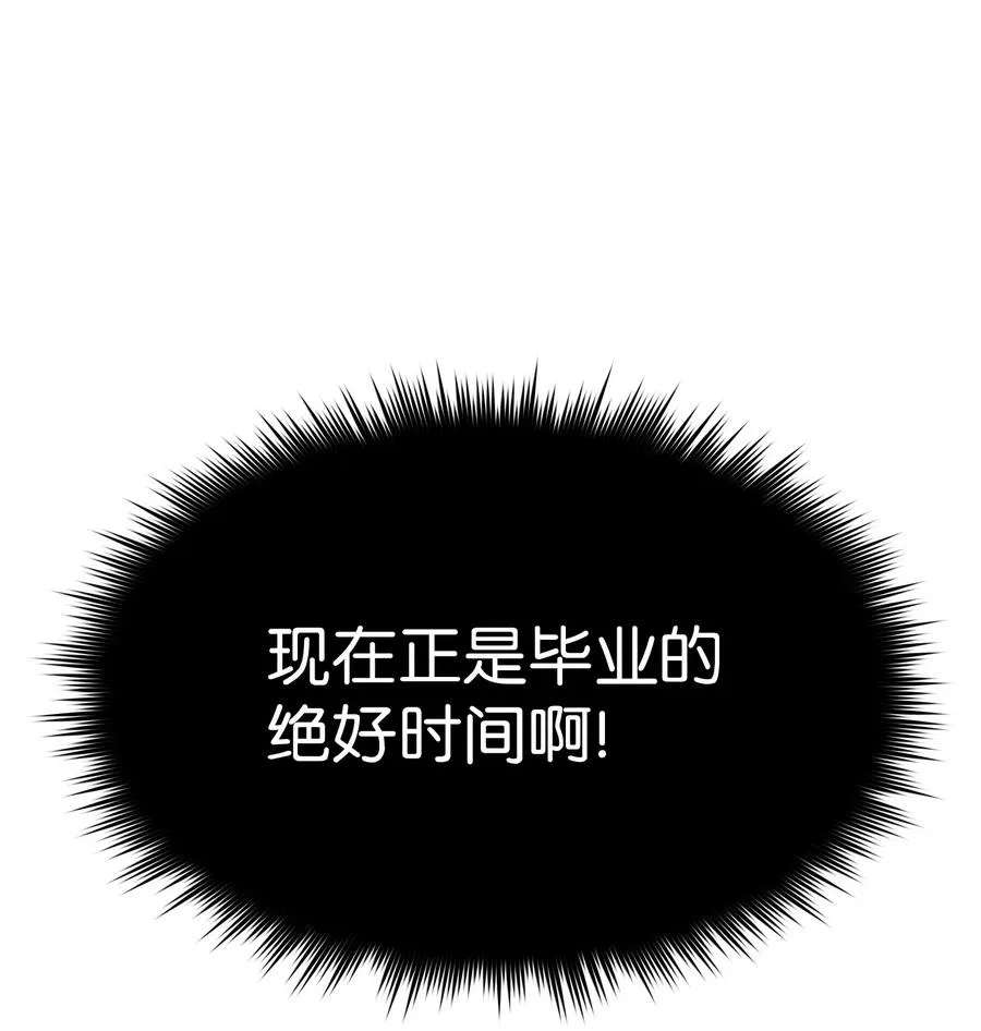 34 我做得很好 第33页
