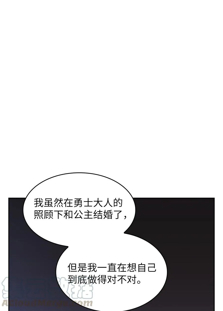 34 我做得很好 第46页