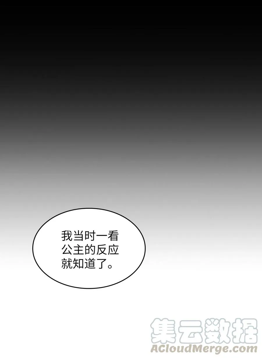 34 我做得很好 第55页