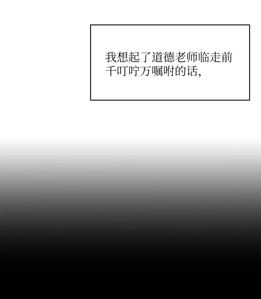 34 我做得很好 第60页