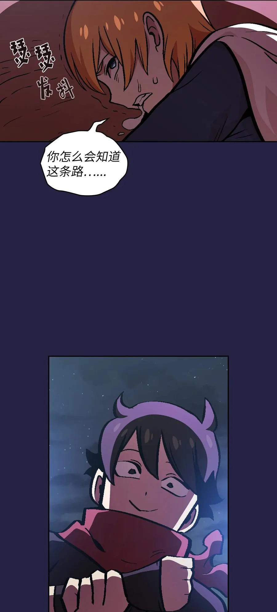 34 我做得很好 第71页