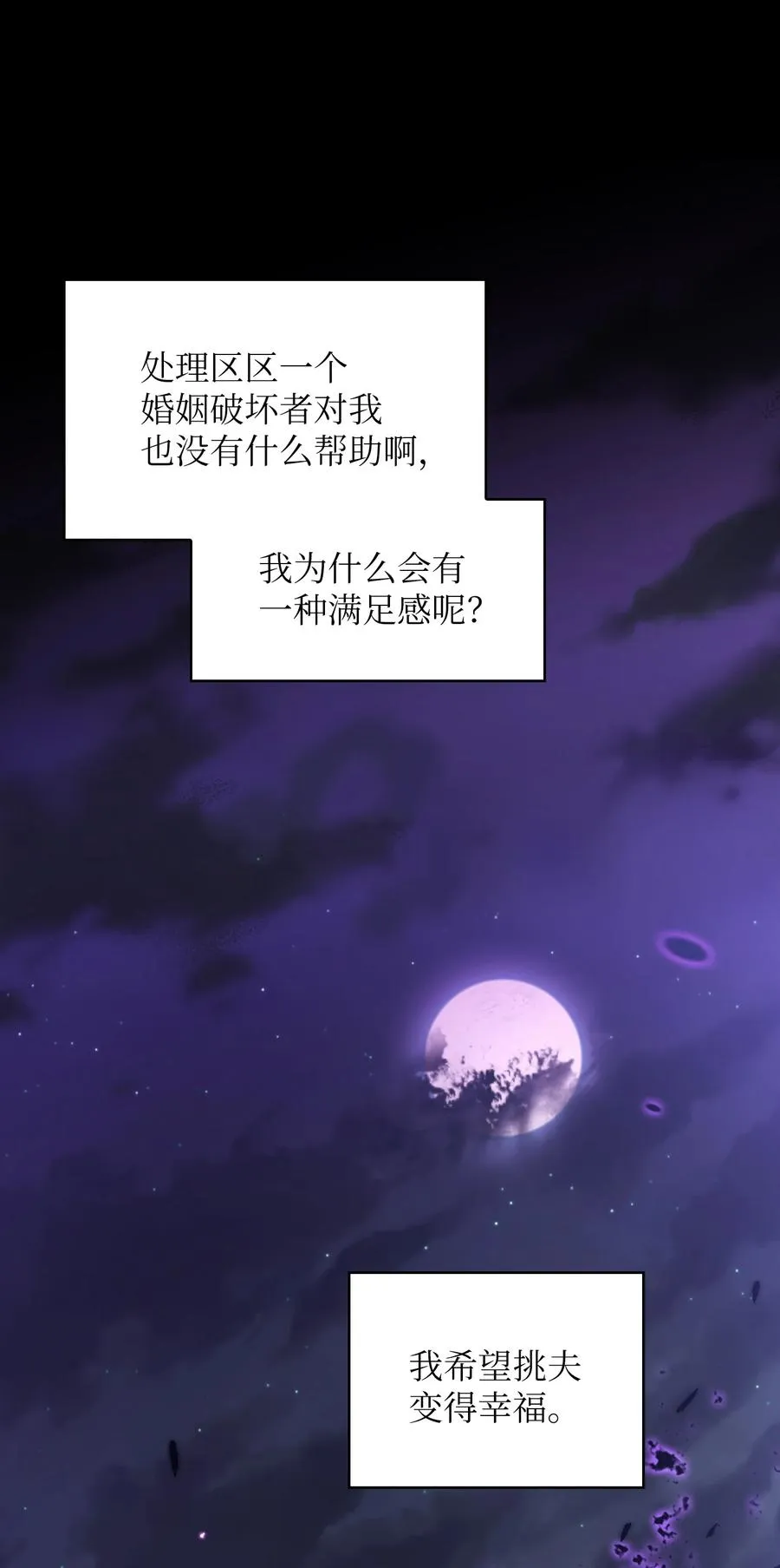 34 我做得很好 第78页