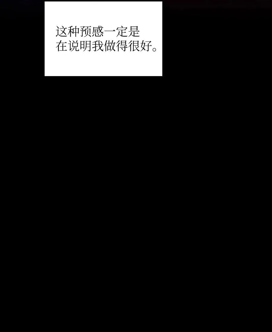 34 我做得很好 第80页