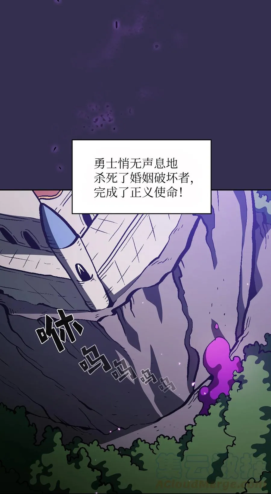 35 魔界远征 第4页