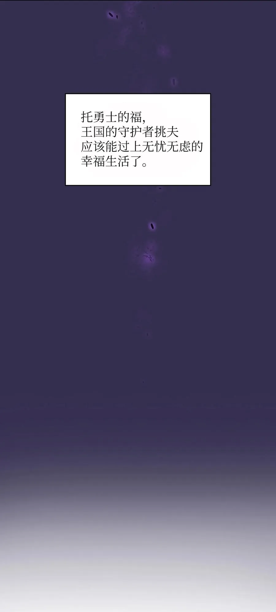 35 魔界远征 第5页