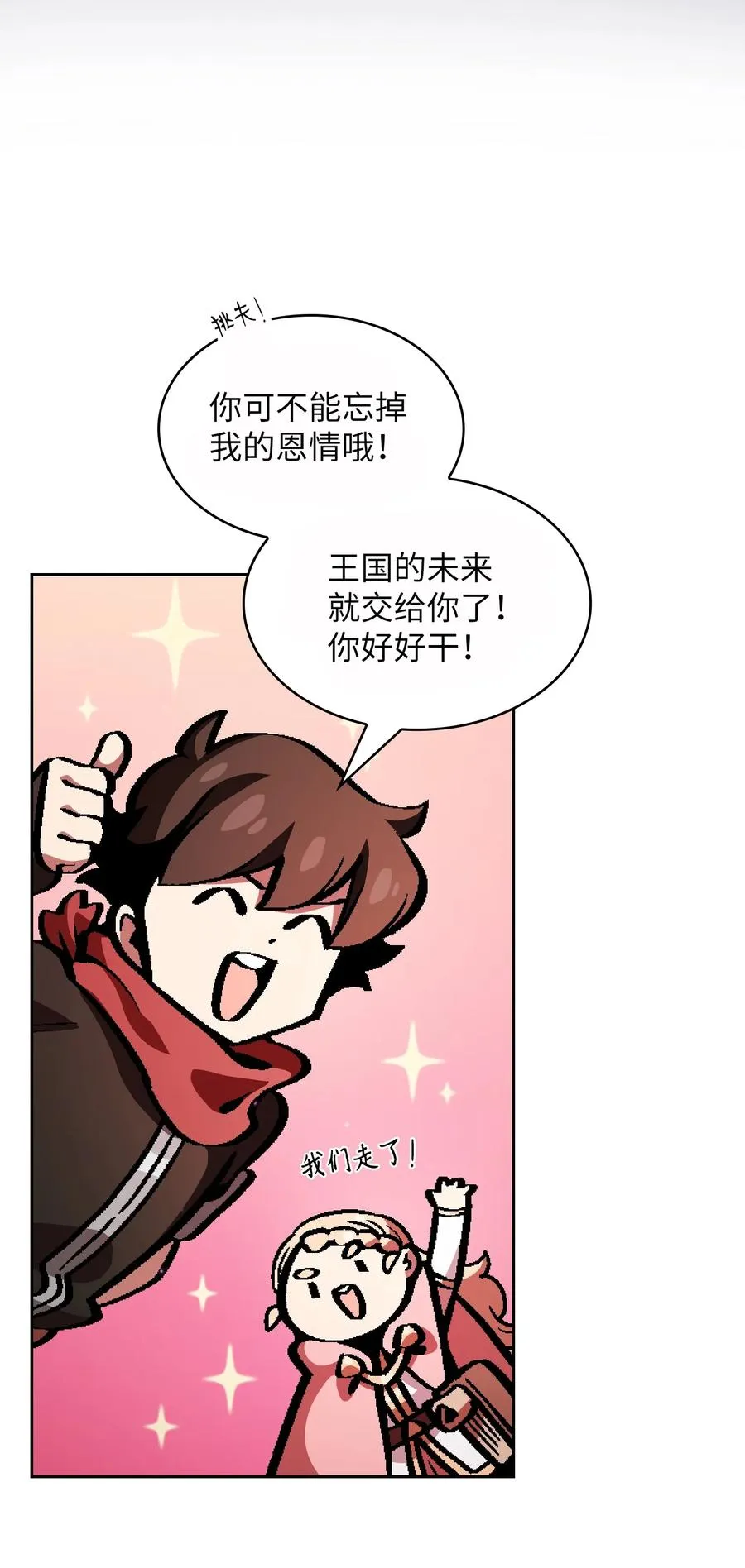 35 魔界远征 第6页