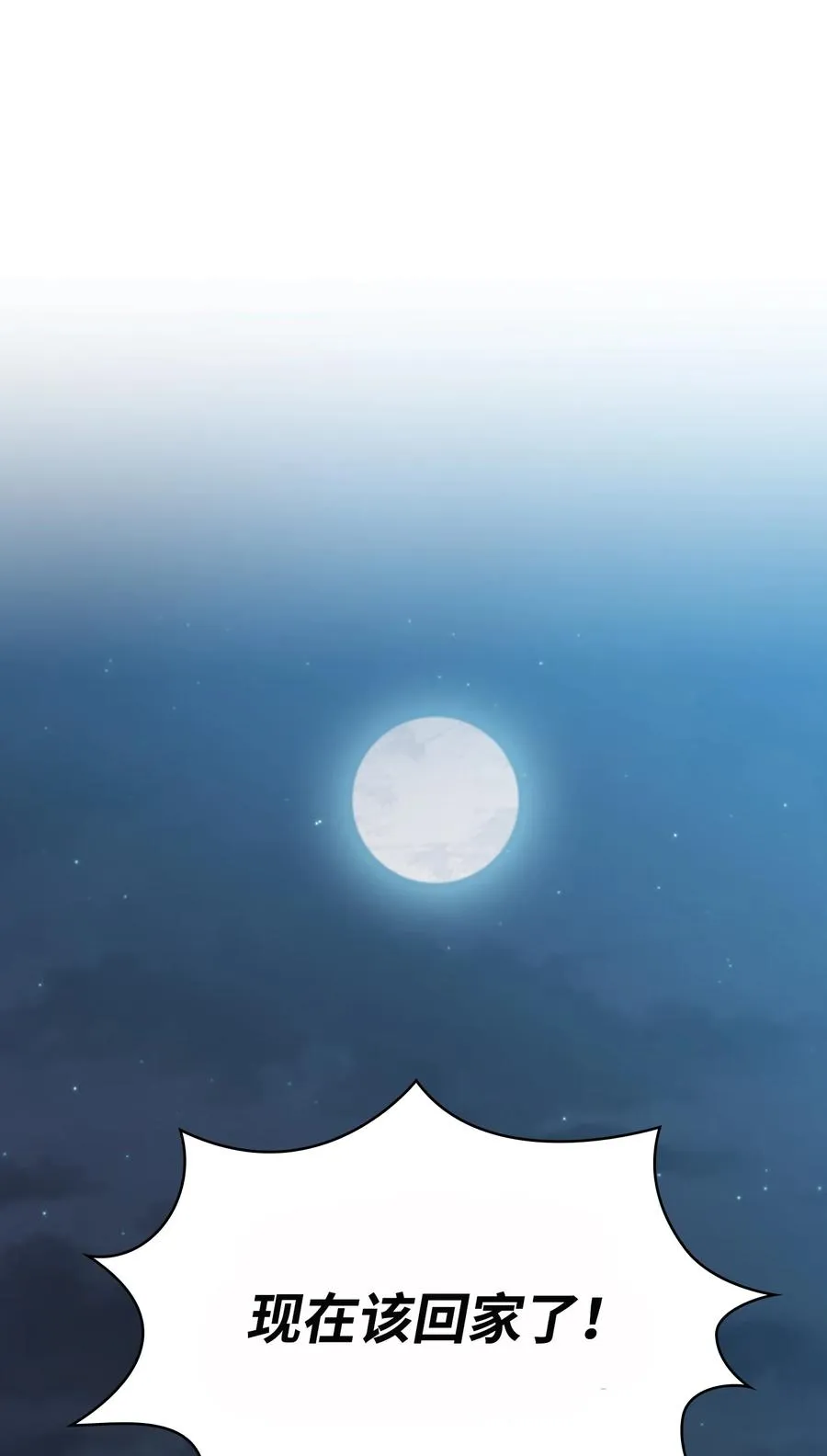 35 魔界远征 第8页