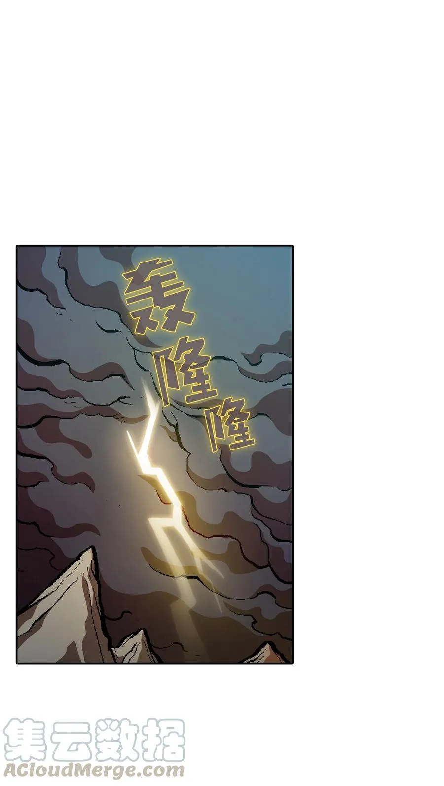 35 魔界远征 第13页