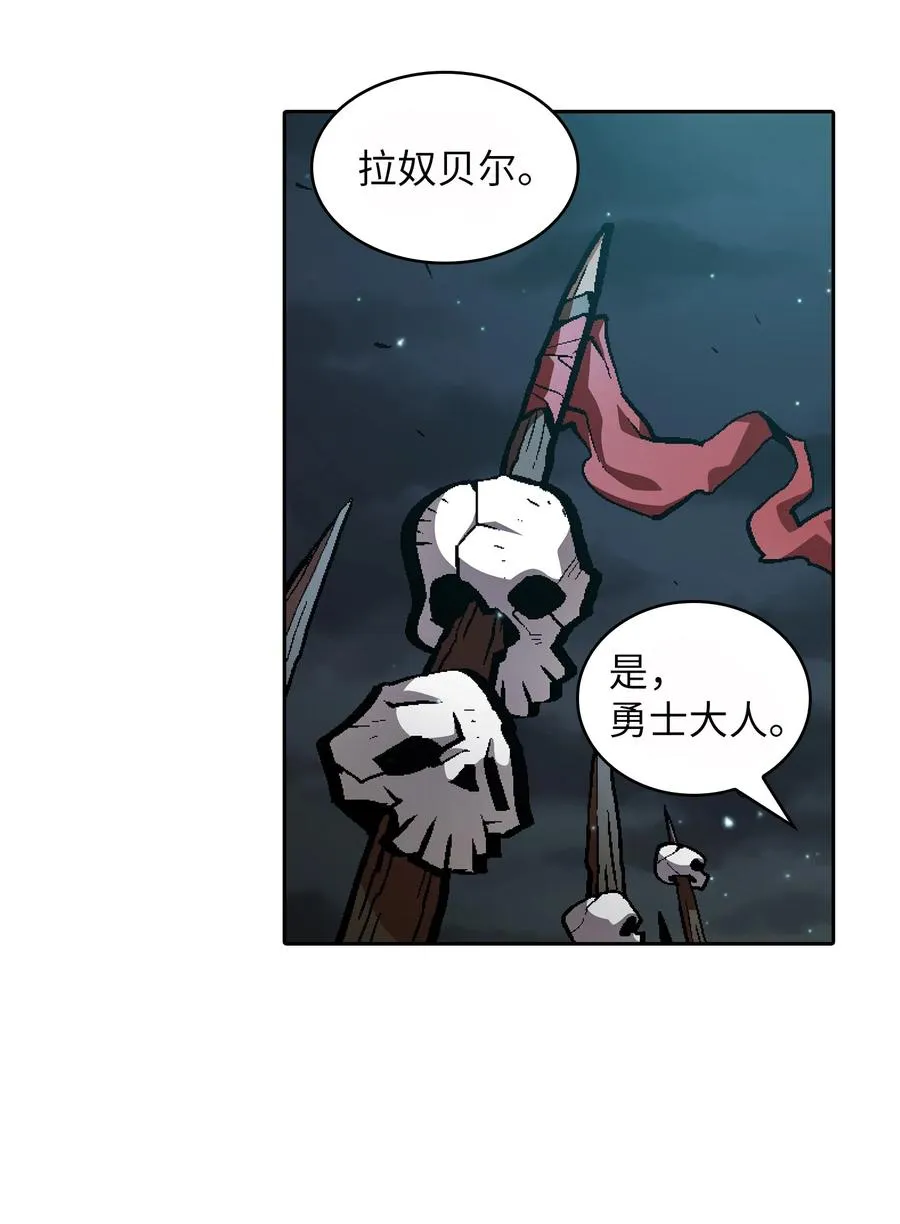 35 魔界远征 第15页