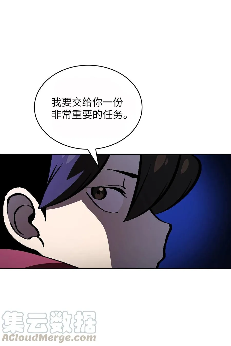 35 魔界远征 第16页