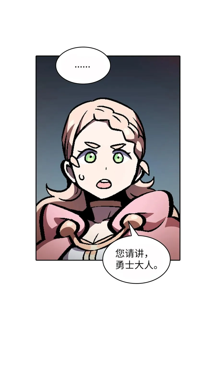 35 魔界远征 第17页