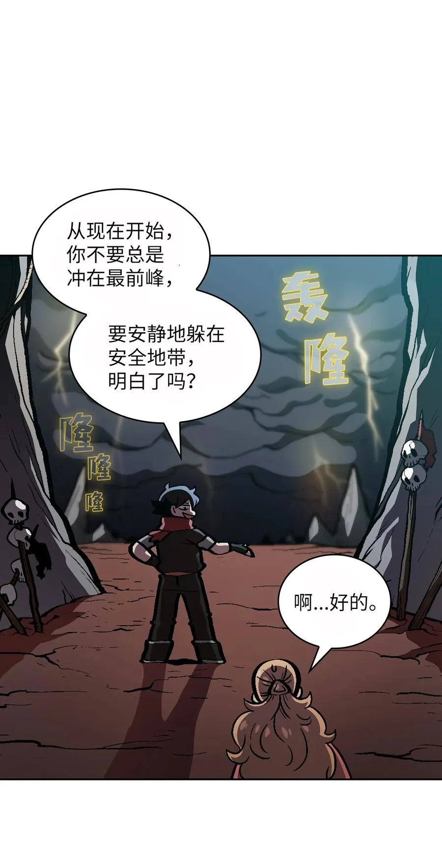 35 魔界远征 第18页