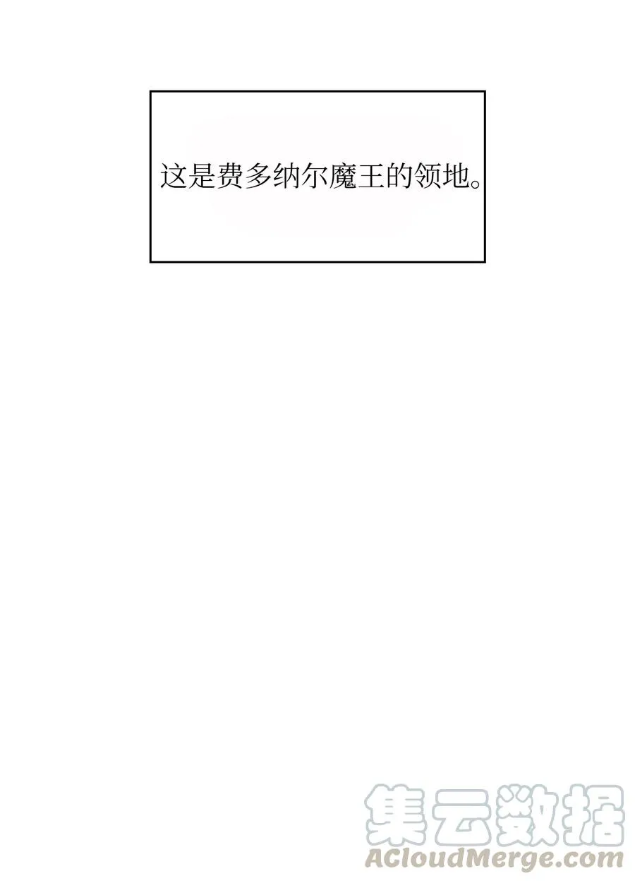 35 魔界远征 第19页