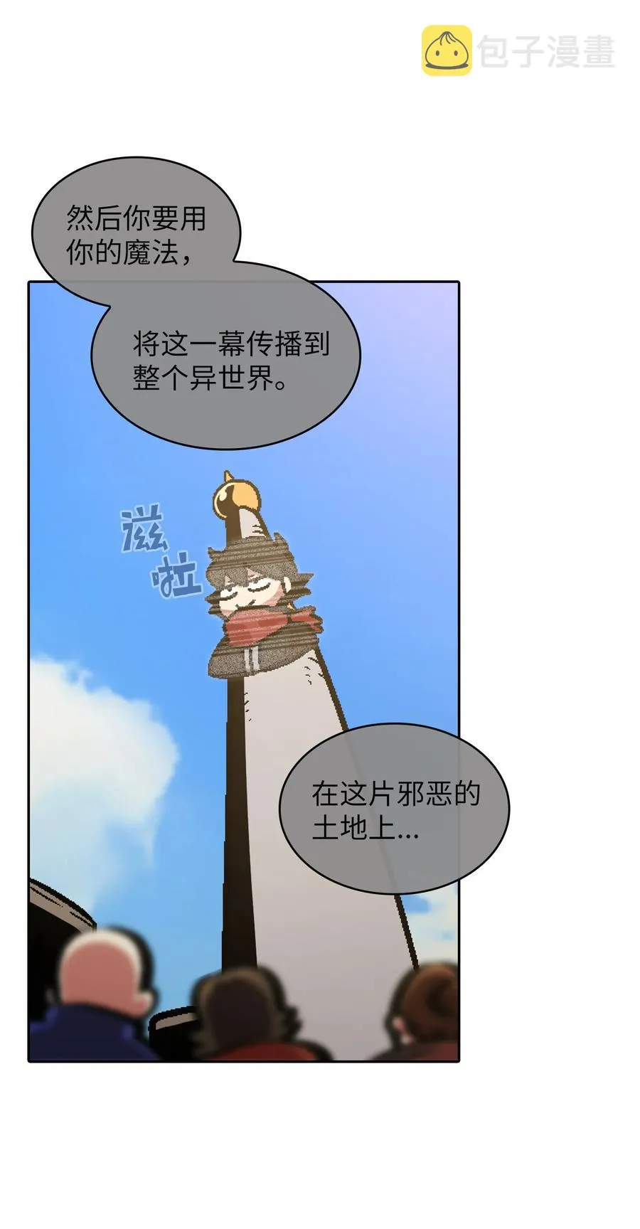 35 魔界远征 第20页