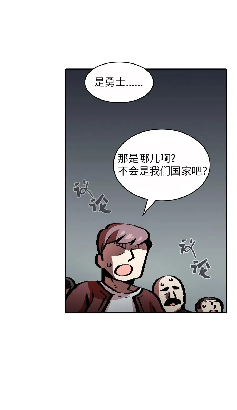 35 魔界远征 第21页