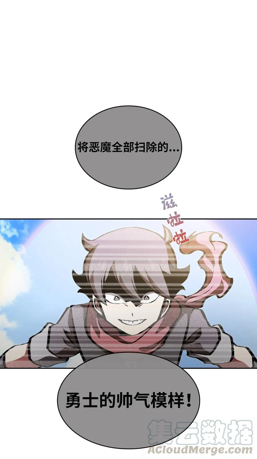 35 魔界远征 第22页