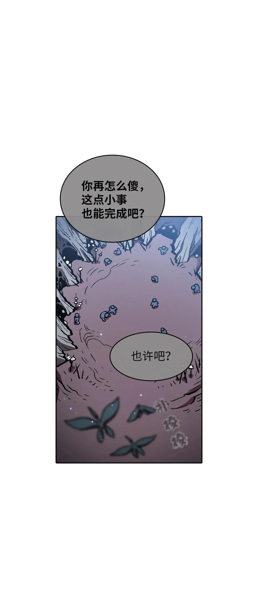 35 魔界远征 第23页