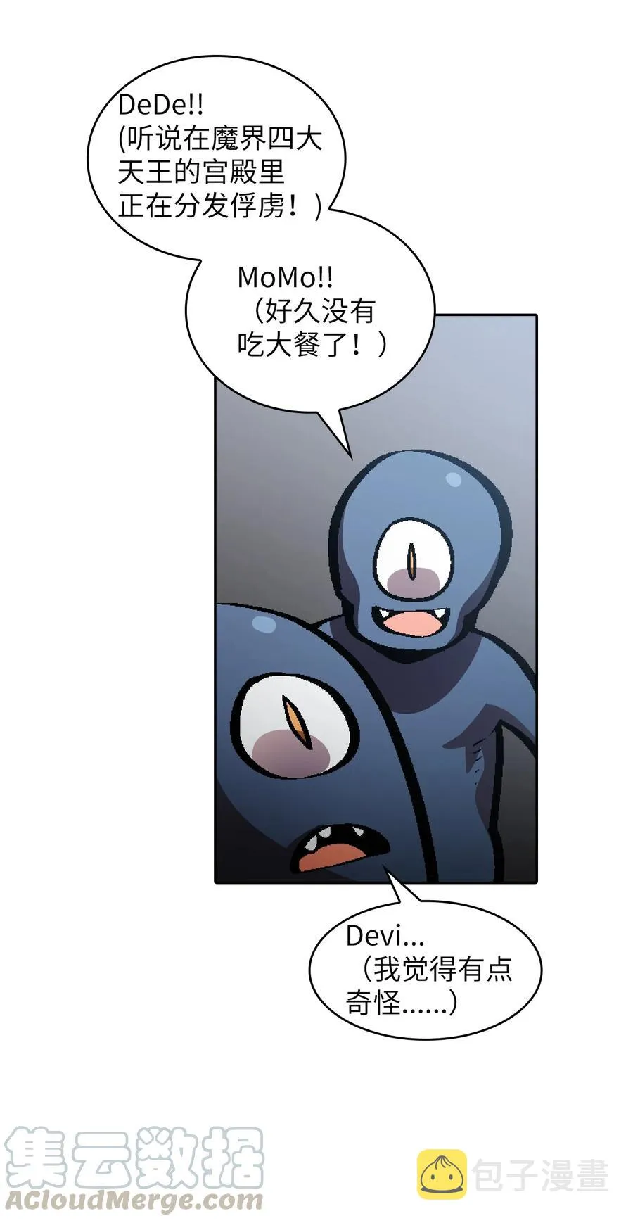 35 魔界远征 第25页