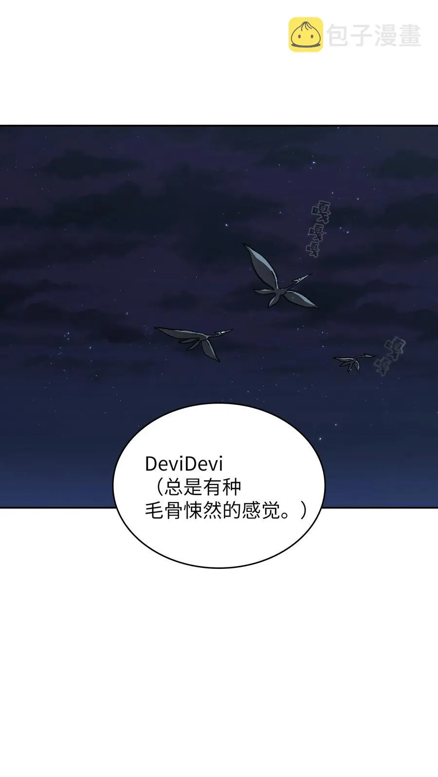 35 魔界远征 第26页