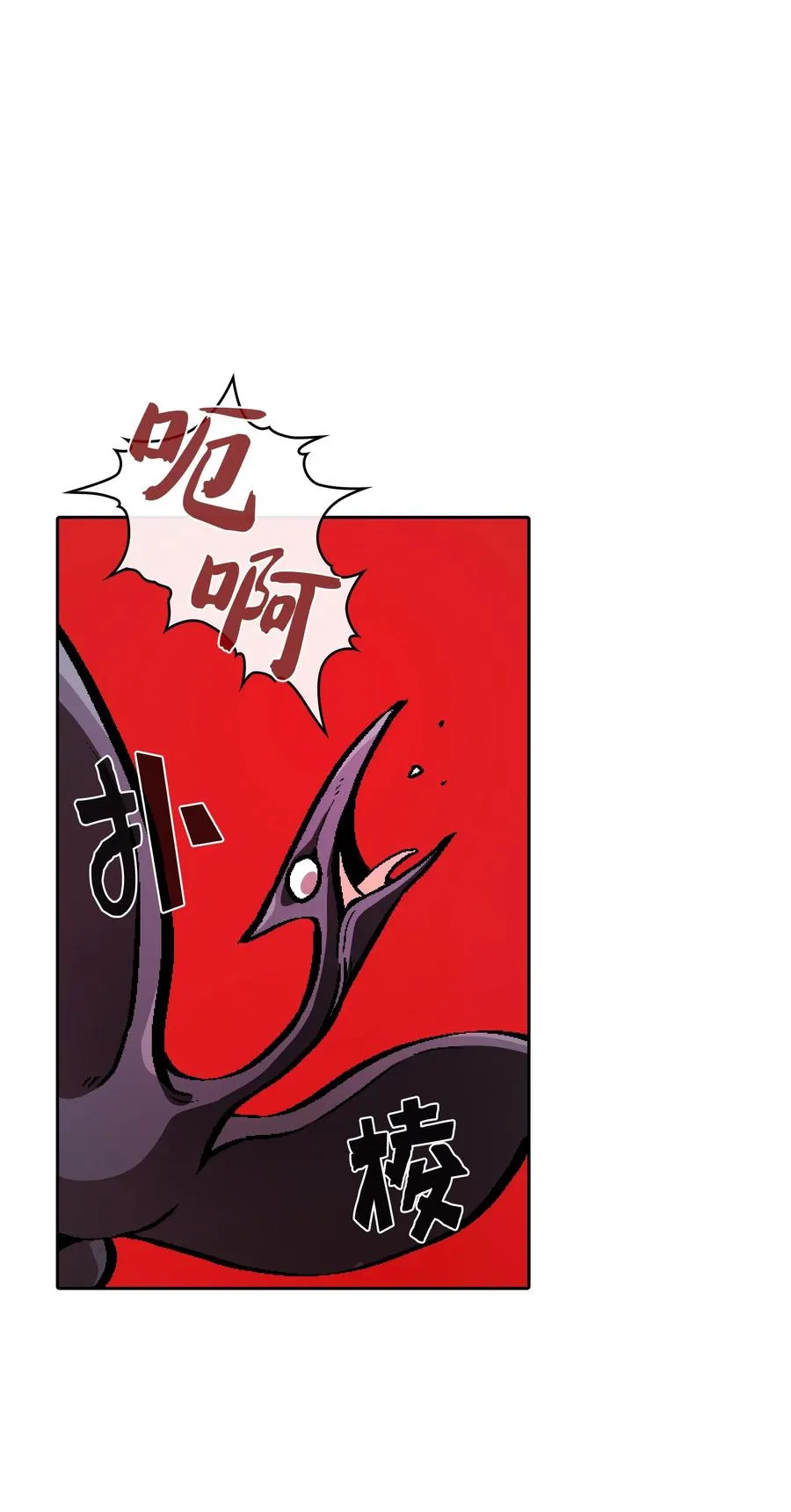 35 魔界远征 第27页