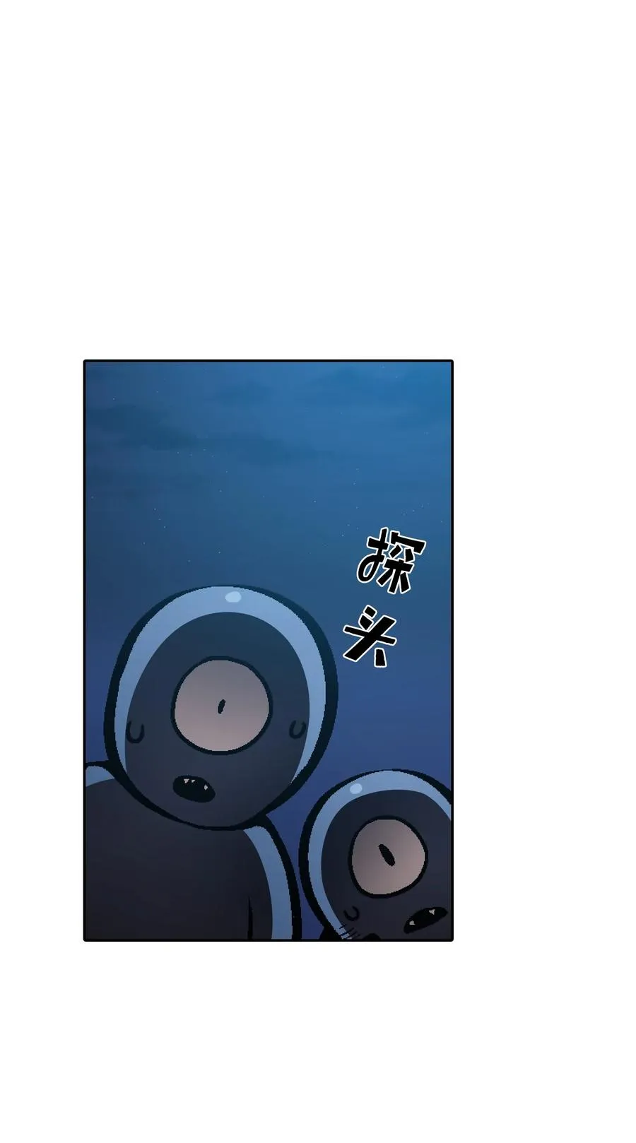 35 魔界远征 第30页