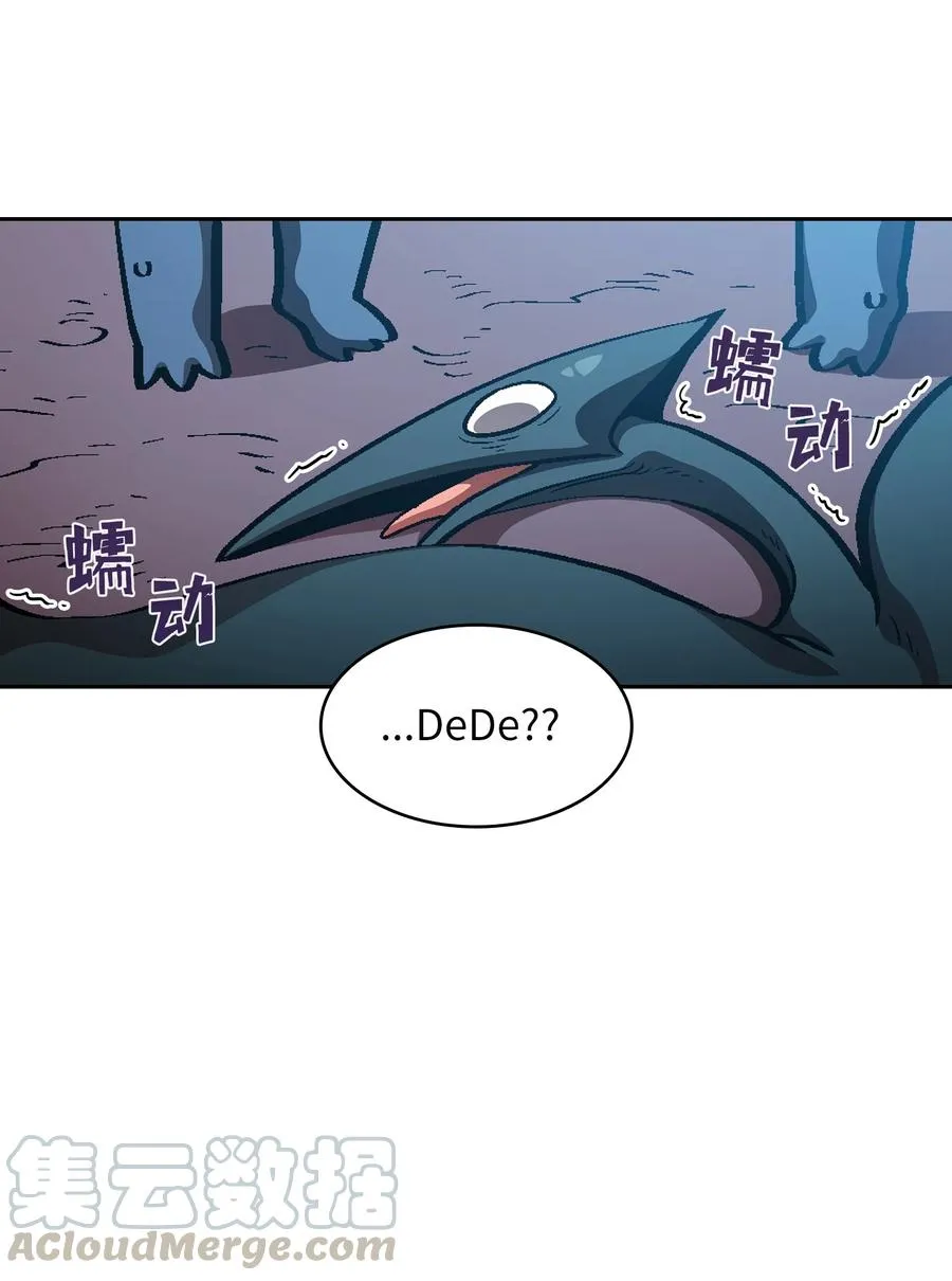 35 魔界远征 第31页