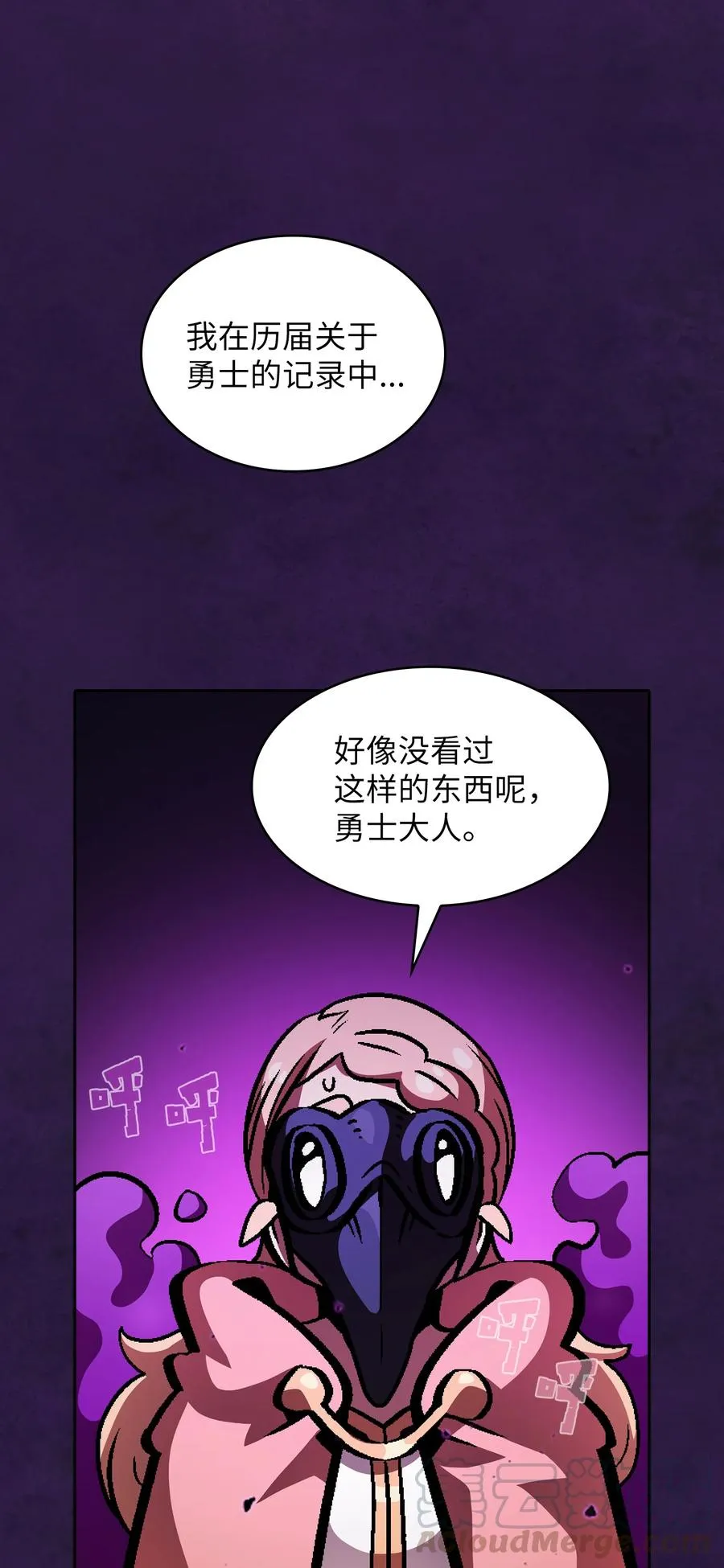 35 魔界远征 第37页