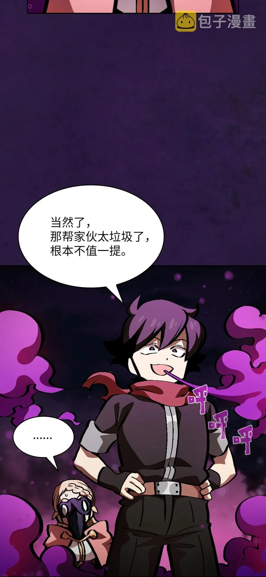 35 魔界远征 第38页
