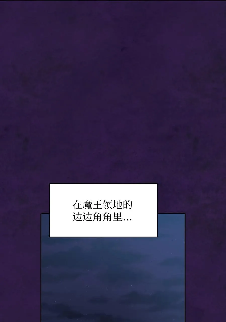 35 魔界远征 第39页