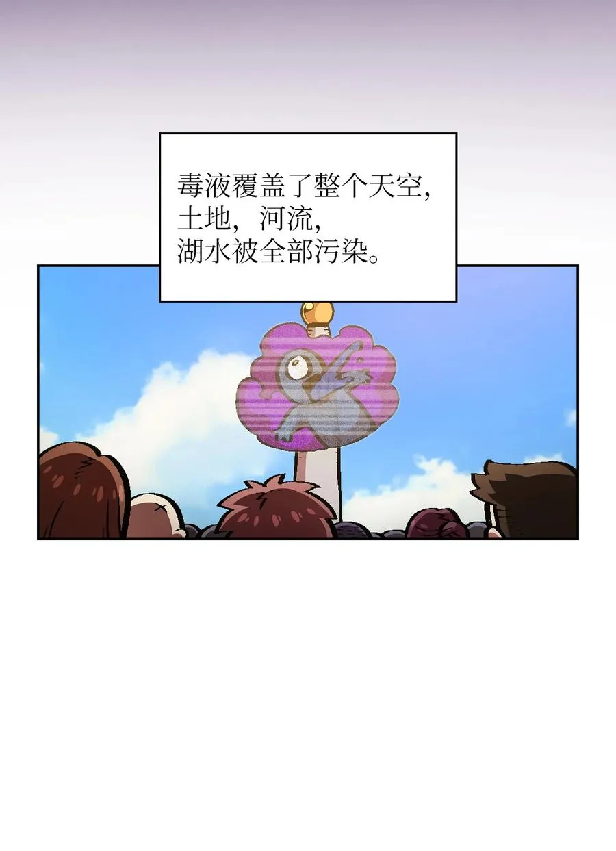 35 魔界远征 第41页