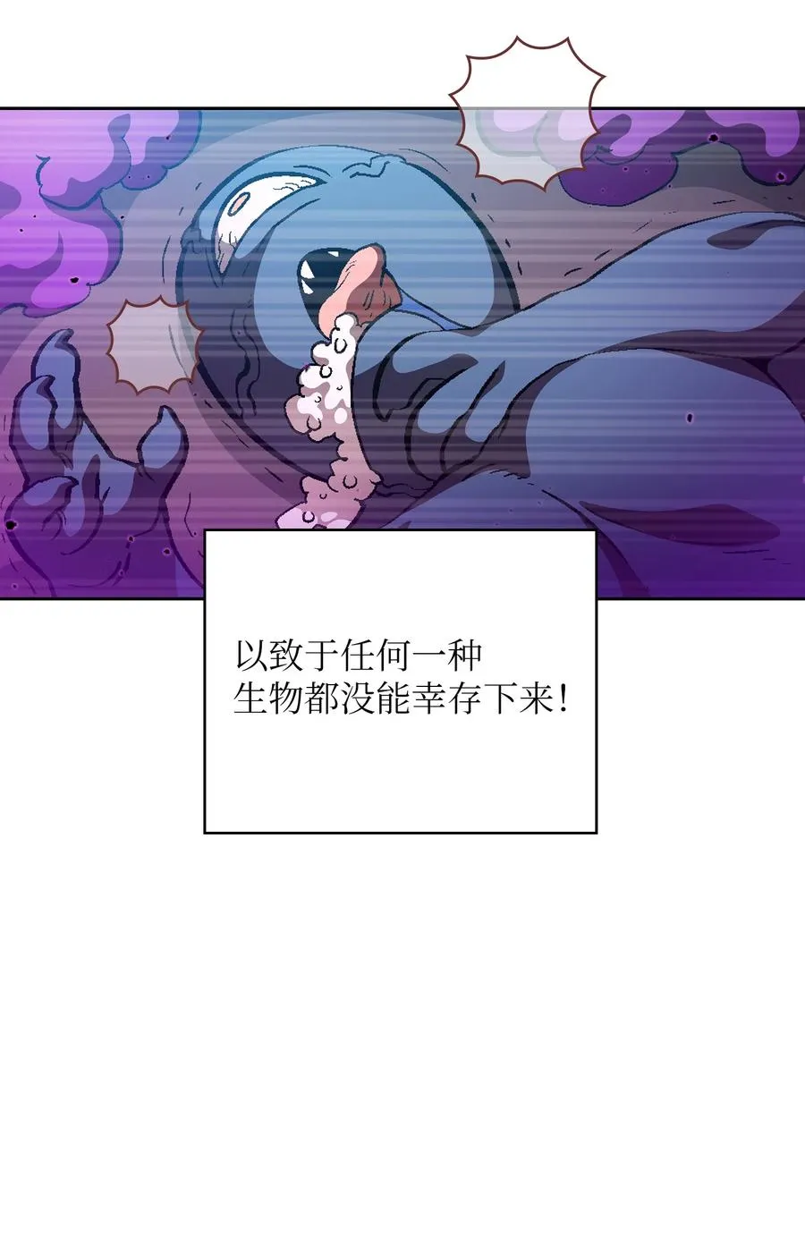 35 魔界远征 第42页