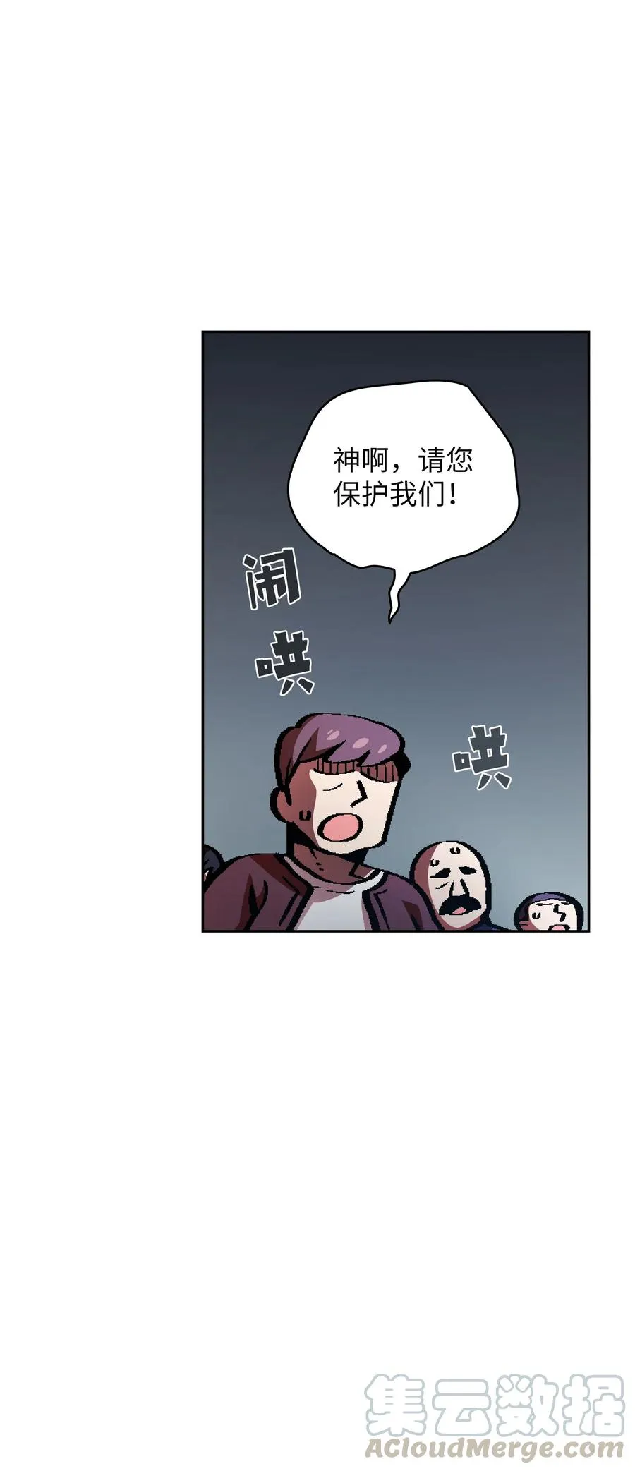 35 魔界远征 第43页