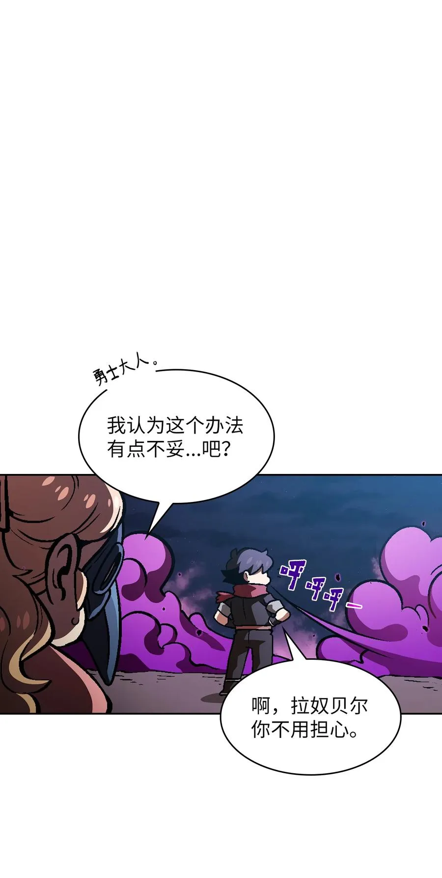 35 魔界远征 第44页