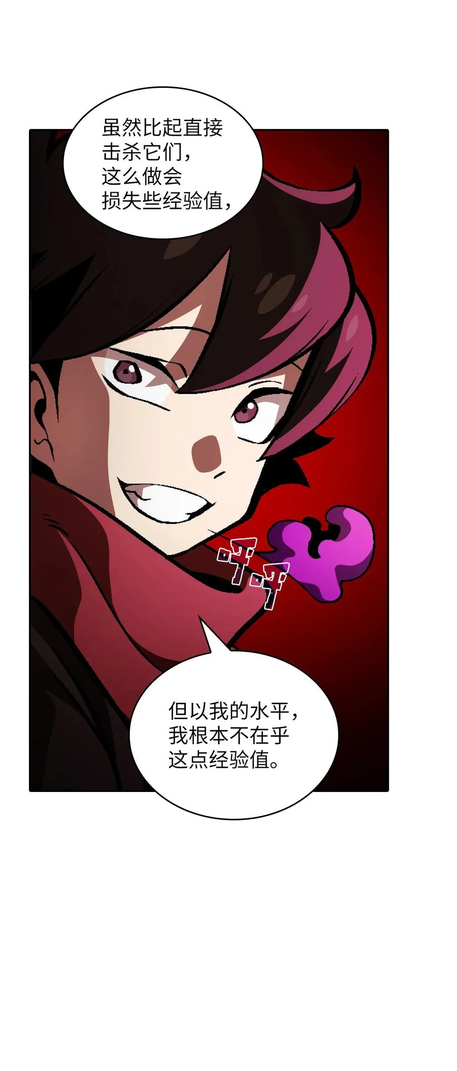 35 魔界远征 第45页