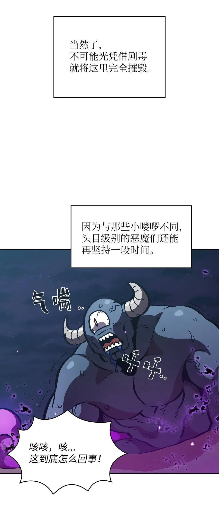 35 魔界远征 第47页