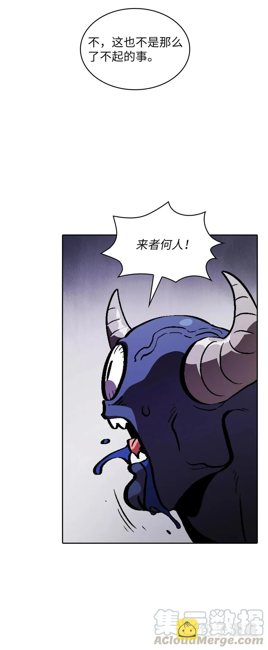 35 魔界远征 第49页
