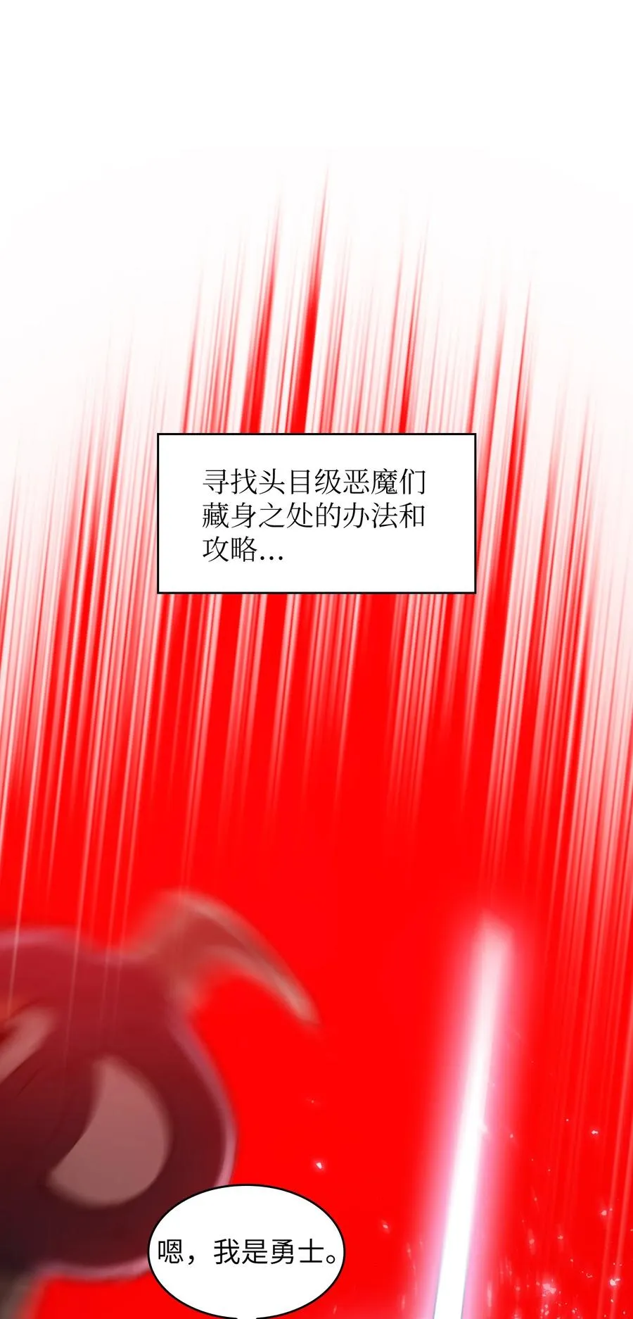 35 魔界远征 第50页